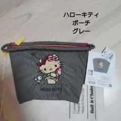 ボールアンドチェーン ハローキティ ポーチ グレーのサムネイル