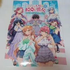 君のことが大大大大大好きな100人の彼女展　ショッパー