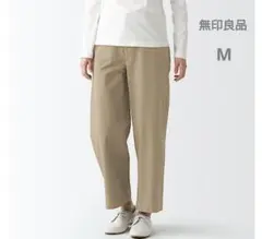 無印良品 М ワイドパンツ チノ ベージュ 綿 ストレッチ