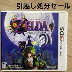 3DS ゼルダの伝説 ムジュラの仮面 3D