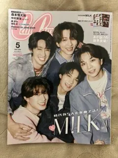 CanCam(特別版)【表紙：M!LK】ミルク