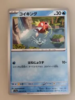 コイキング すんごいはねる 1枚 XY7 ポケモンカード - メルカリ