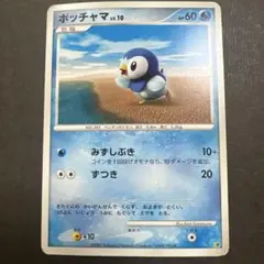 ポケモンカード ポッチャマ LV.10のサムネイル