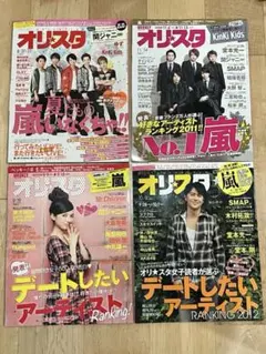 オリスタ2011-2012