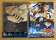 名探偵コナン クリアファイルセット 赤井秀一 安室透　紺青の拳