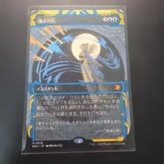 MTG 意志の力 ミスティカルアーカイブ 日本語 - メルカリ