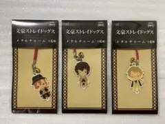 文スト メタルチャーム 太宰治 国木田独歩 中原中也