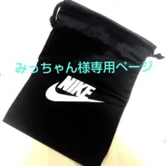 NIKE 保存袋 シューズ袋 巾着袋 size…42.5×31マチナシ 綿100