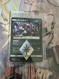 ダークライ プリズムスター PR SM12a 077/173 - メルカリ
