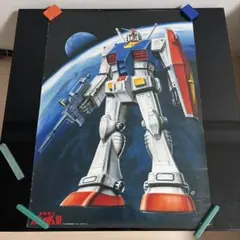レトロ 極初期 機動戦士ガンダムポスター - メルカリ