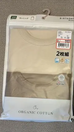 【新品未使用】バースデイ オーガニックコットン 肌着 ランニング 120