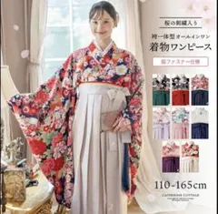 新品】キャサリンコテージ ♡ 花柄織入り着物ワンピ＆被布セット