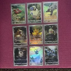 「VSTARユニバース」ポケモンカード AR 9枚セットのサムネイル