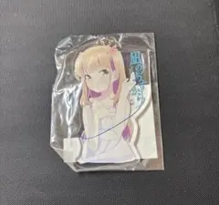 凪のあすから 5周年公式スペシャルグッズ アクリルキーホルダー さゆ