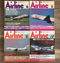 月刊エアライン 1993、94、95年 4冊セット 付録付き 航空雑誌