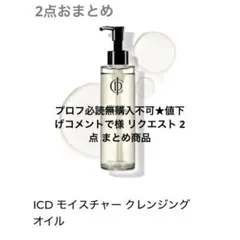 プロフ必読無購入不可★値下げコメントで様 リクエスト 2点 まとめ商品