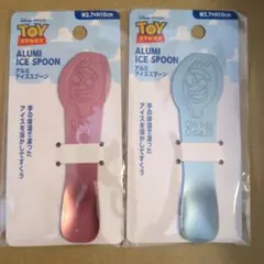 トイ・ストーリー アルミアイススプーン 2色セット
