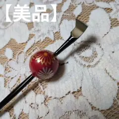 【美品】赤✕黒　かんざし