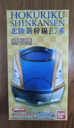 12両セット 初回限定版❗️500系 新幹線 のぞみ編成 Bトレインショー