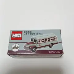 奈良交通トミカ ボンネットバス①
