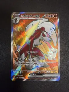 ルガルガンex SR psa10 ルガルガンex SR SV1a 090/073 - | ポケモンカード専門店 Cobalt Cave