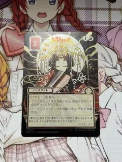 MTG シルバースクロール・Foil】(167)□日本画□《削剥/Abrade