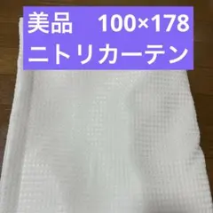 NITORI カーテン Nライフ16 ホワイトのサムネイル