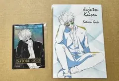 呪術廻戦　懐玉・玉折　特典　ポストカード　箔押しクリアカード　2枚セット