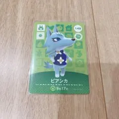 どうぶつの森 amiiboカード 第2弾 ビアンカ - メルカリ