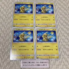 ポケモンカード ピカチュウ しっぽではたく 009/054 sm10a - メルカリ
