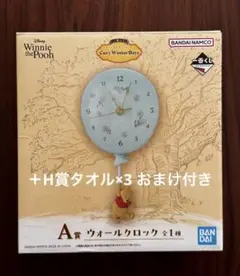 一番くじA賞 プーさん ウォールクロック おまけ付き