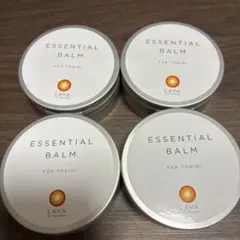 新品LAVA ESSENTIAL BALM ヨガ用 4個セット