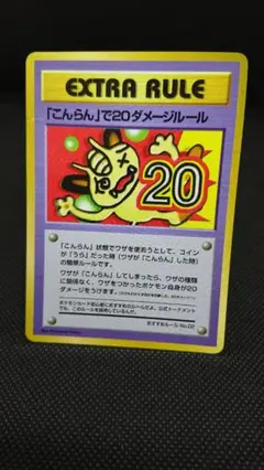 こんらん」で20ダメージルール 拡張シート第3弾(緑版) - メルカリ