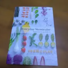 Everyday Vermicular レシピブック