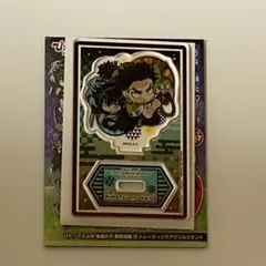 ぴた！でふぉめ鬼滅の刃 無限城編 弐 アクリルスタンド 時透無一郎& 悲鳴嶼行冥