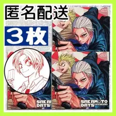 【3枚セット】 サカモトデイズ ステッカー ナツコミ SAKAMOTODAYS