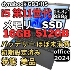 50. G83/HS/i5-11世代SSD512G 16G/Office2024
