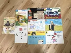 こどものとも 年中向き　絵本 10冊セット まとめ売り 福音館書店 幼児向け