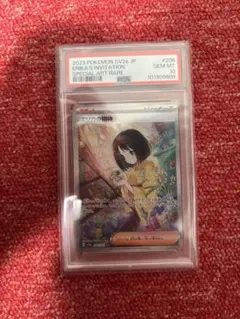 2026年最新】エリカの招待 psa10の人気アイテム - メルカリ