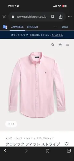 Ralph Lauren クラシックフィット ストライプシャツ