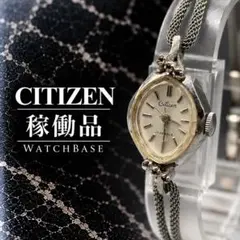 CITIZEN シチズン　555 時計　レディース　手巻き　ヴィンテージ