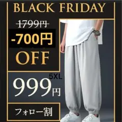 BF セール ジョガーパンツ 5XL ひんやり 冷感 アイスシルク グレー