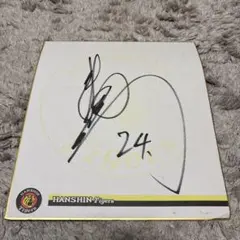 阪神タイガース 横田選手 直筆サイン色紙 2025年最新】横田慎太郎 直筆の人気アイテム - メルカリ