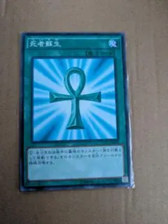 遊戯王 魔法カード 死者蘇生 GB版 デュエル - メルカリ