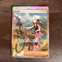 2025年最新】ヒカリ SARの人気アイテム - メルカリ