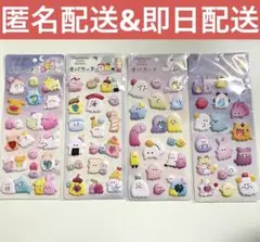 ⚡️1点限り⚡️ オバケーヌ　4枚セット