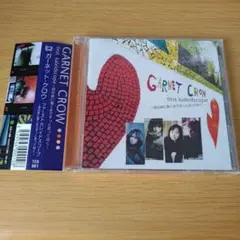 2026年最新】GARNET CROW 君の家に着くまでずっと走ってゆくの人気