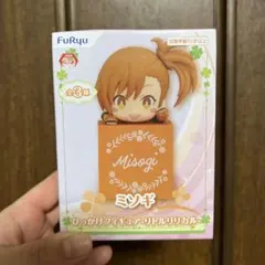 プリンセスコネクト！　Re:Dive リトルリリカル　ミソギ