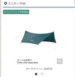2026年最新】モンベル ミニタープの人気アイテム - メルカリ