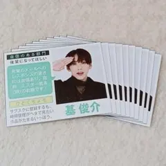2025年最新】基俊介の人気アイテム - メルカリ